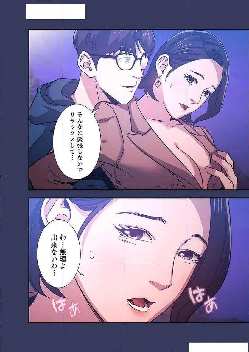 ページ 23 — 第12話