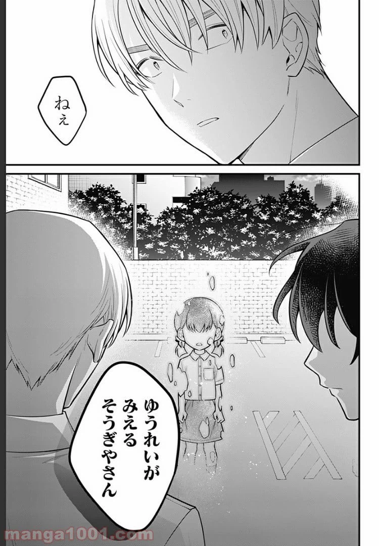 ページ 13 — 第13話