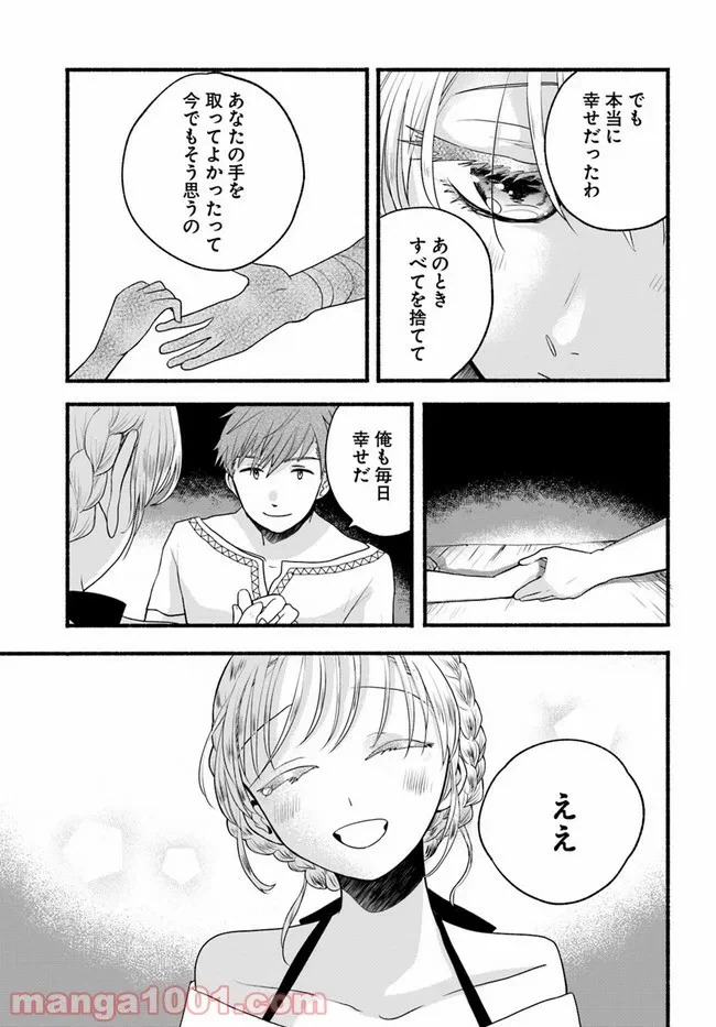 ページ 7 — 第28話