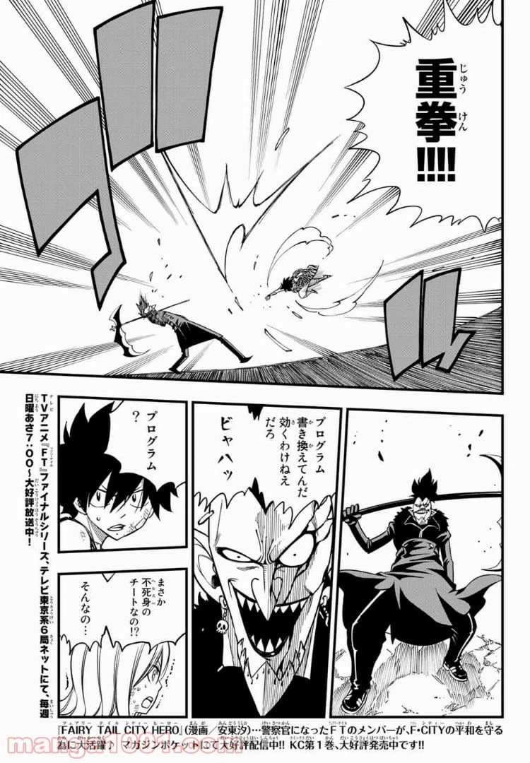 ページ 15 — 第37話