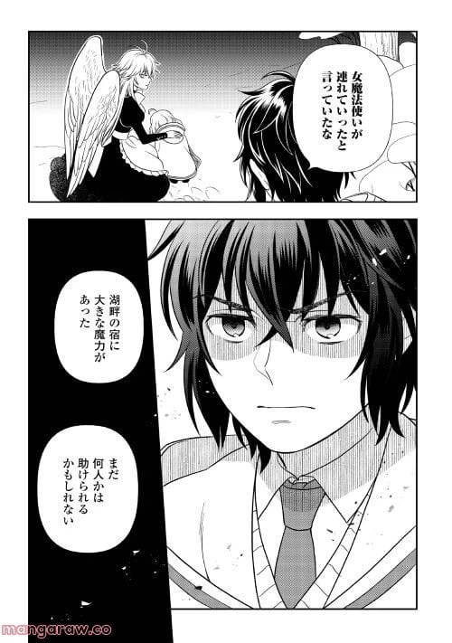 ページ 21 — 第66話