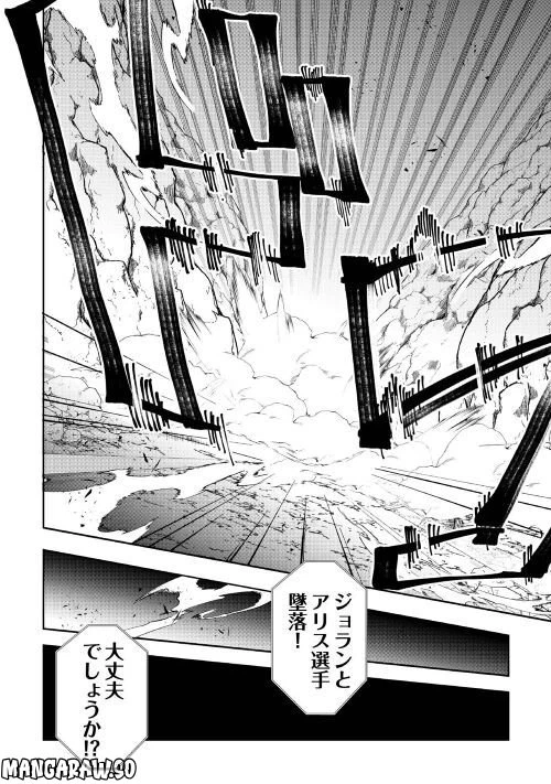 ページ 28 — 第2話