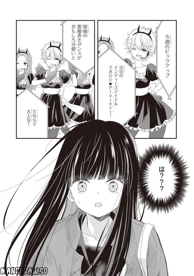 ページ 20 — 第1話
