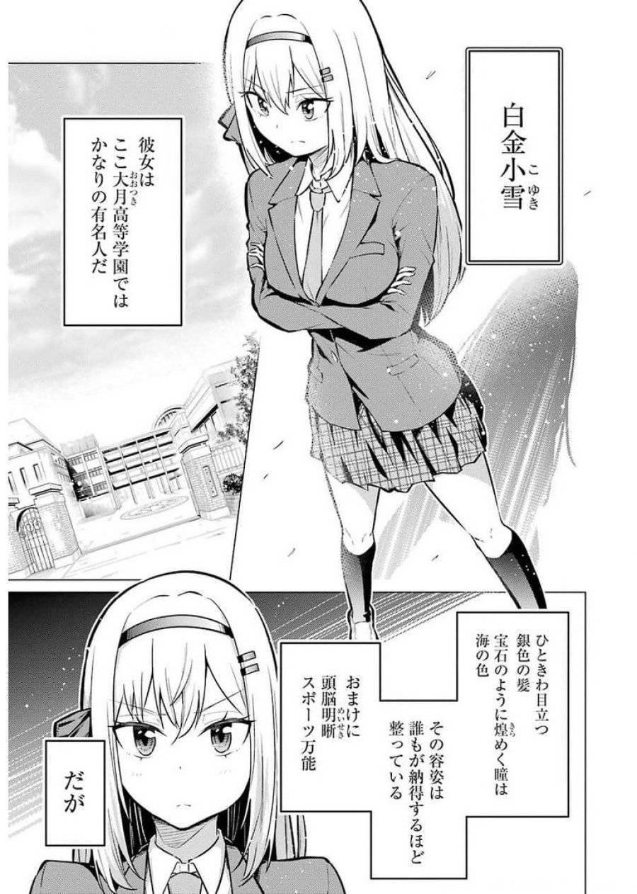 ページ 25 — 第1話