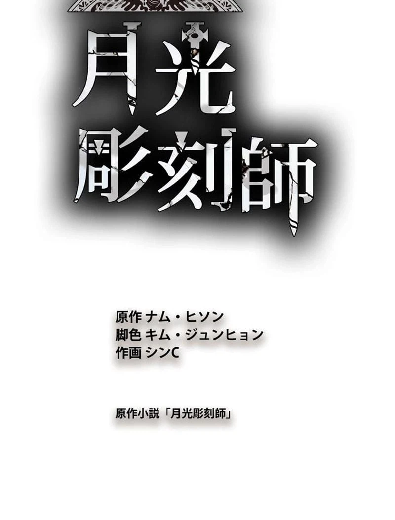 ページ 25 — 第81話