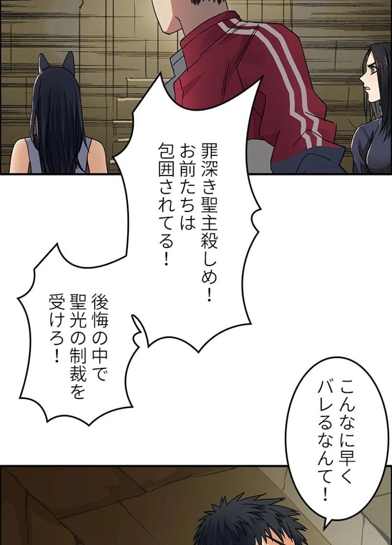 ページ 26 — 第98話