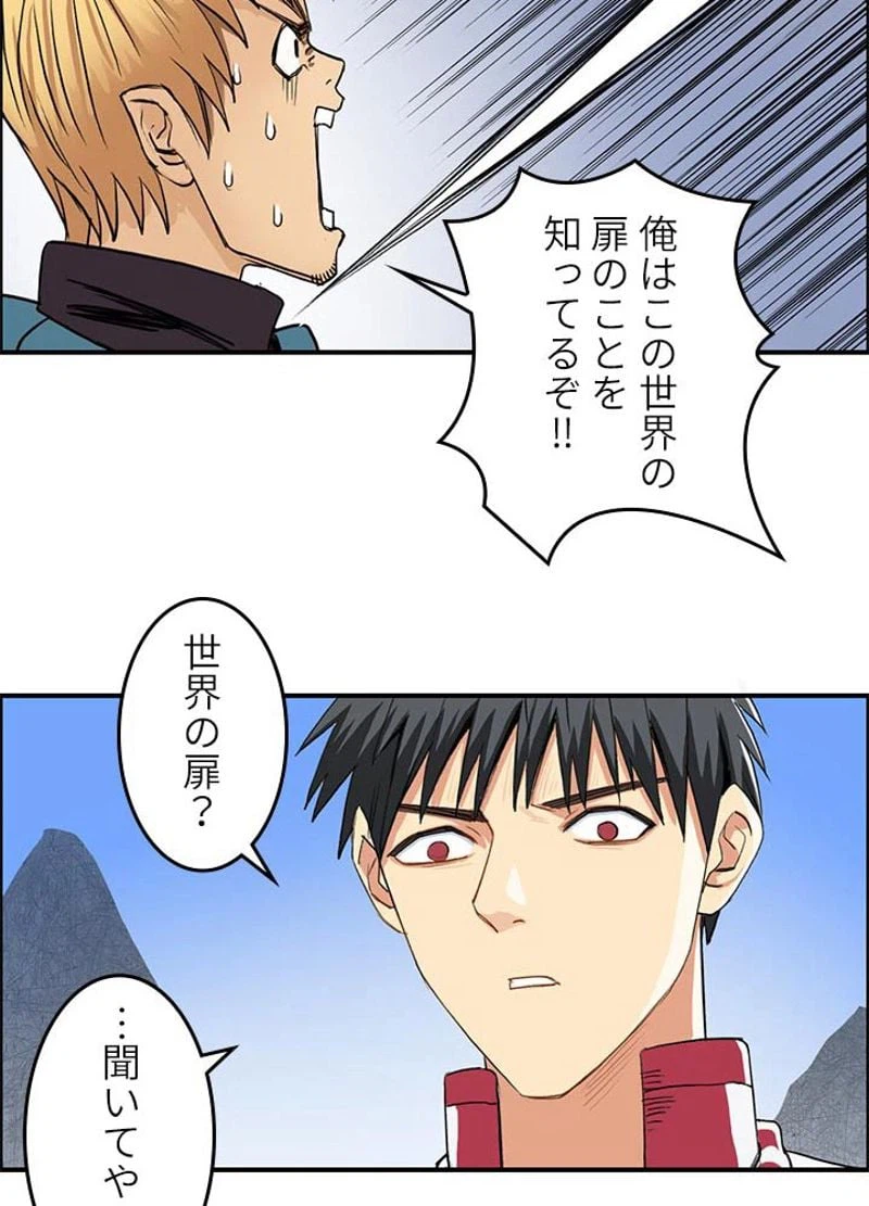 ページ 18 — 第102話