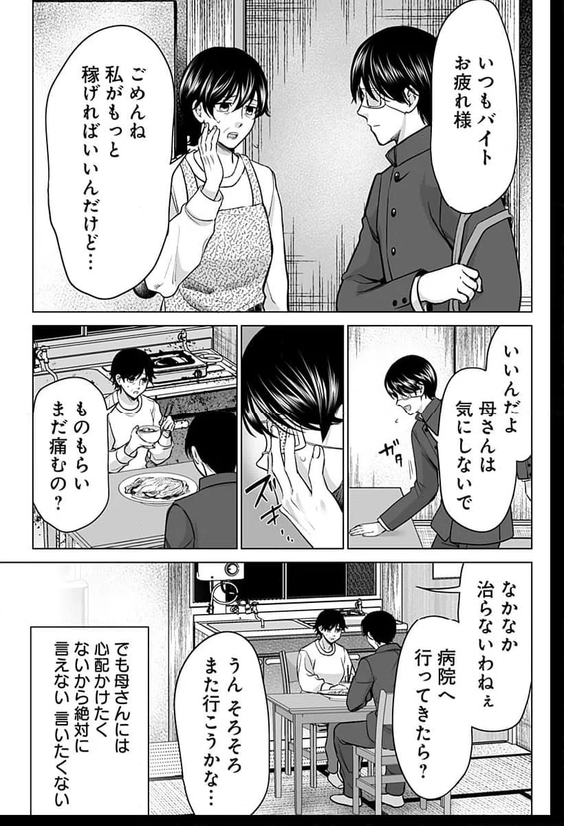 ページ 11 — 第1話