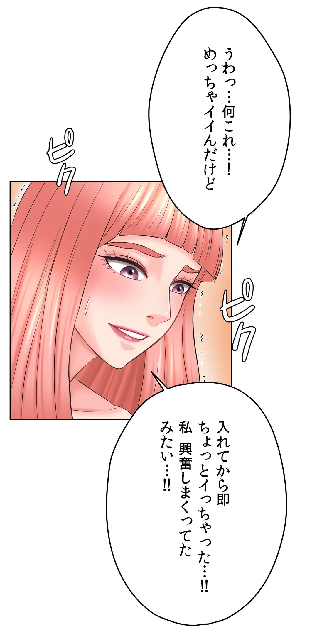 ページ 10 — 第37話