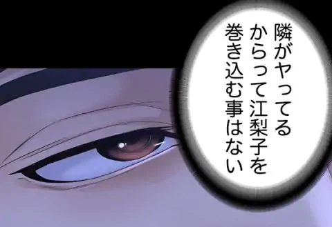 ページ 18 — 第9話