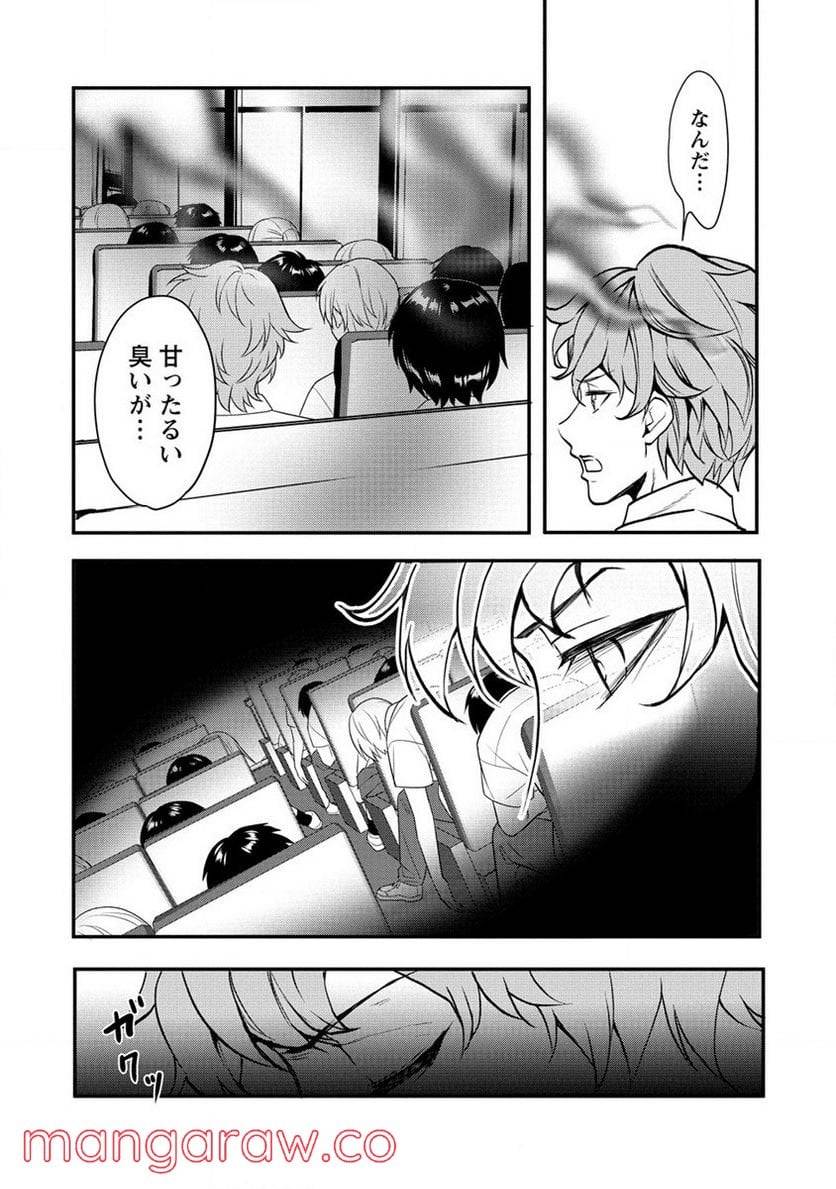 ページ 22 — 第27話