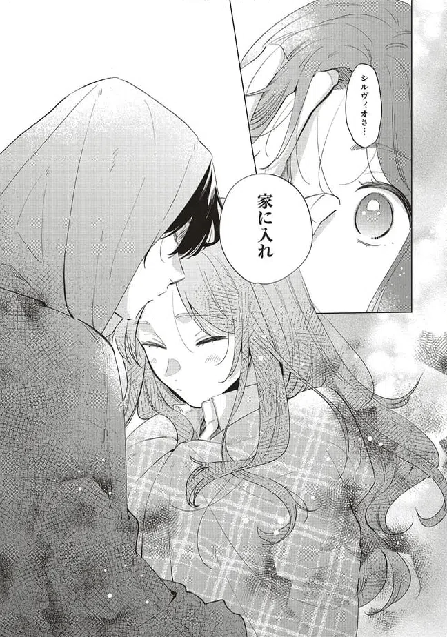 ページ 15 — 第30.2話