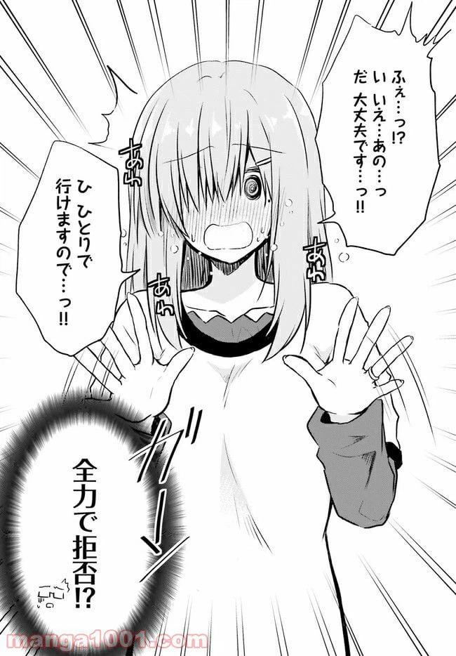 ページ 4 — 第2.1話