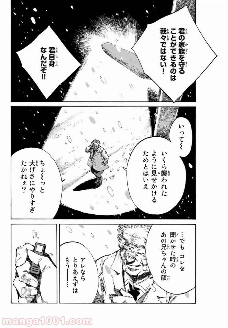 ページ 6 — 第122話