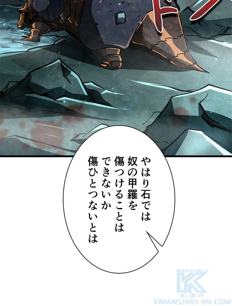 ページ 20 — 第58話