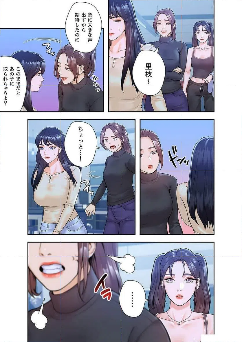 ページ 21 — 第11話