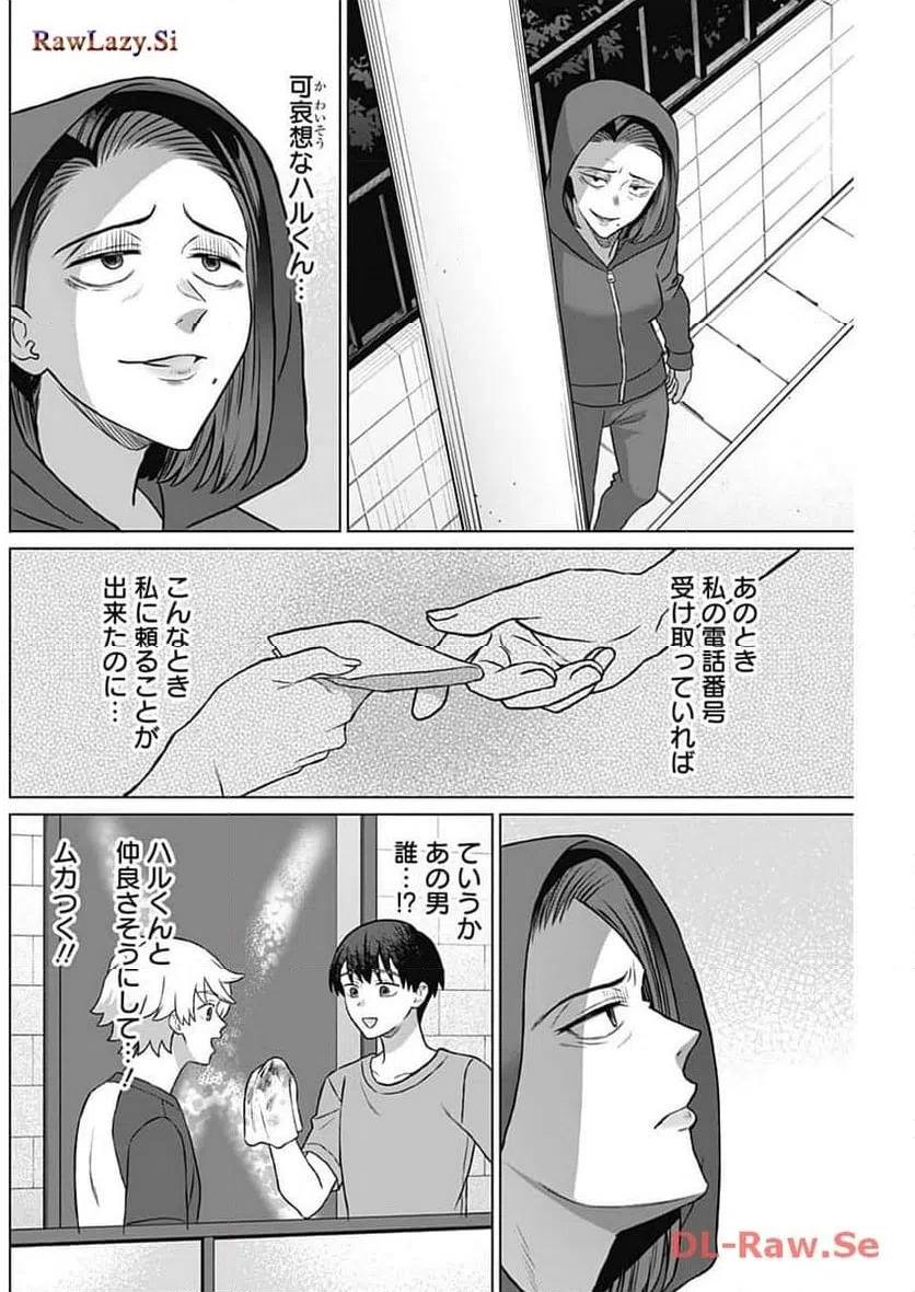 ページ 16 — 第25話