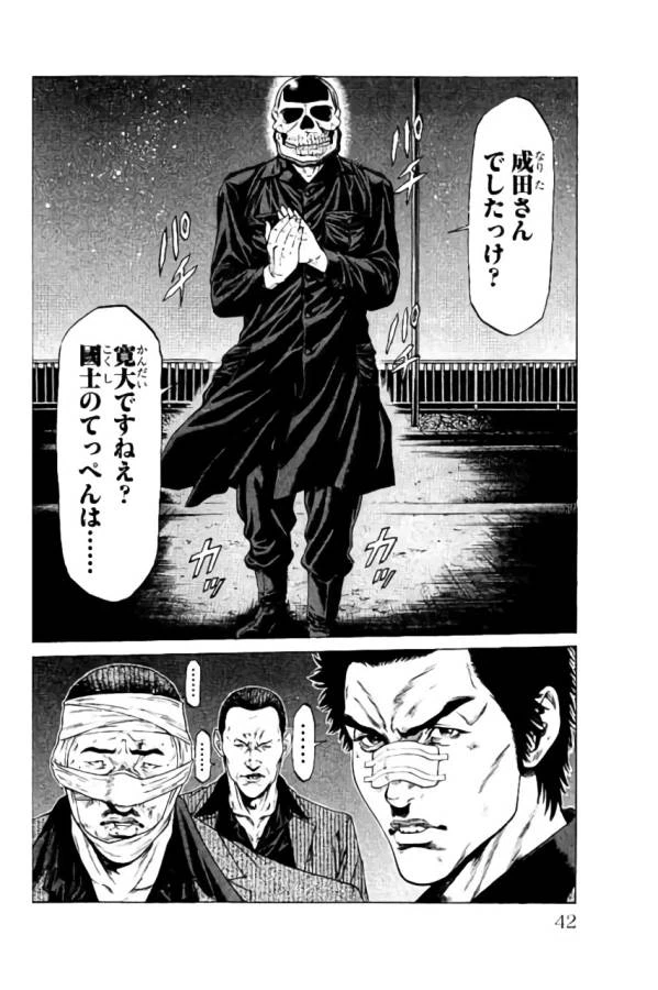 ページ 36 — 第36話