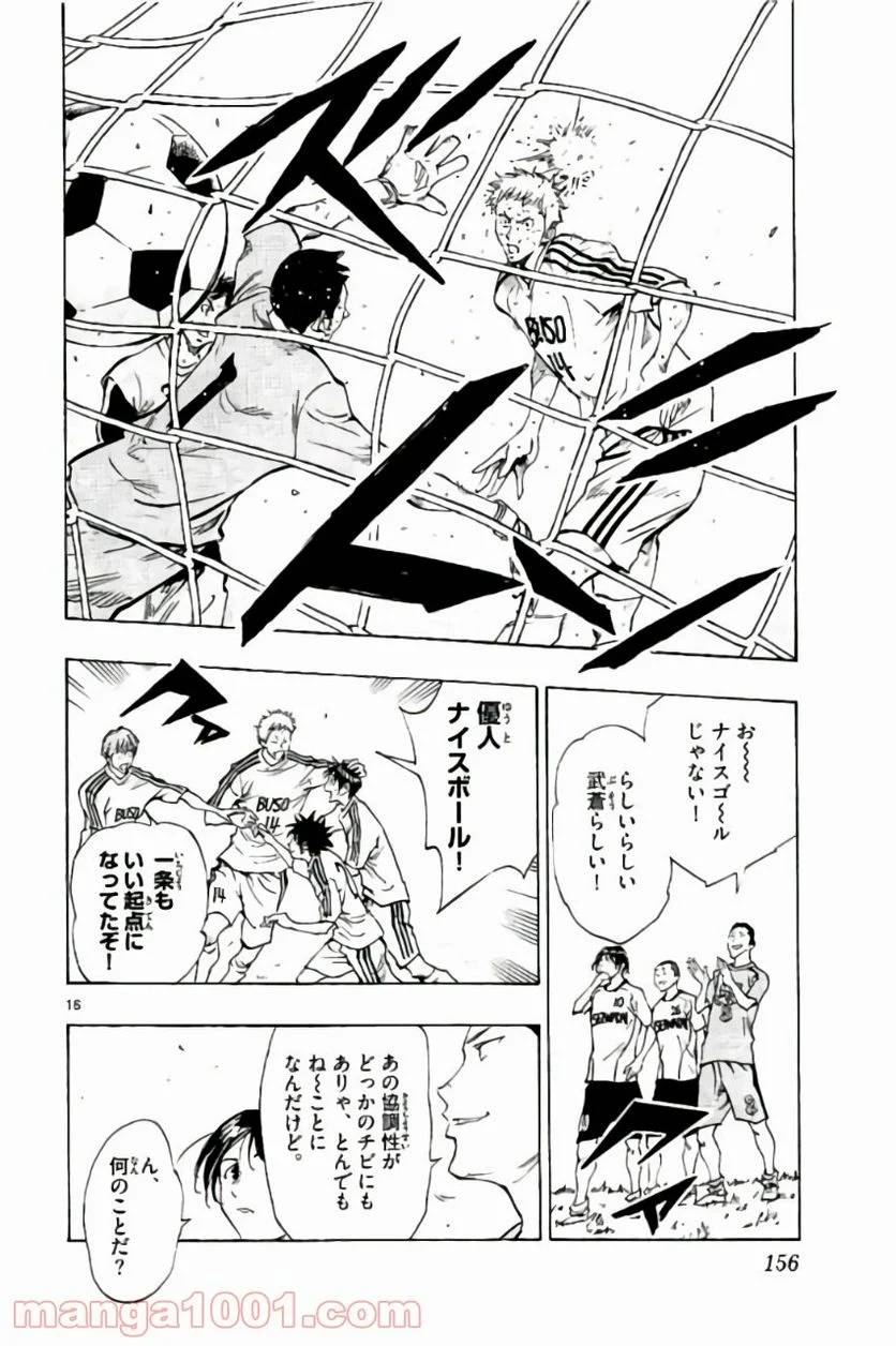 ページ 16 — 第185話