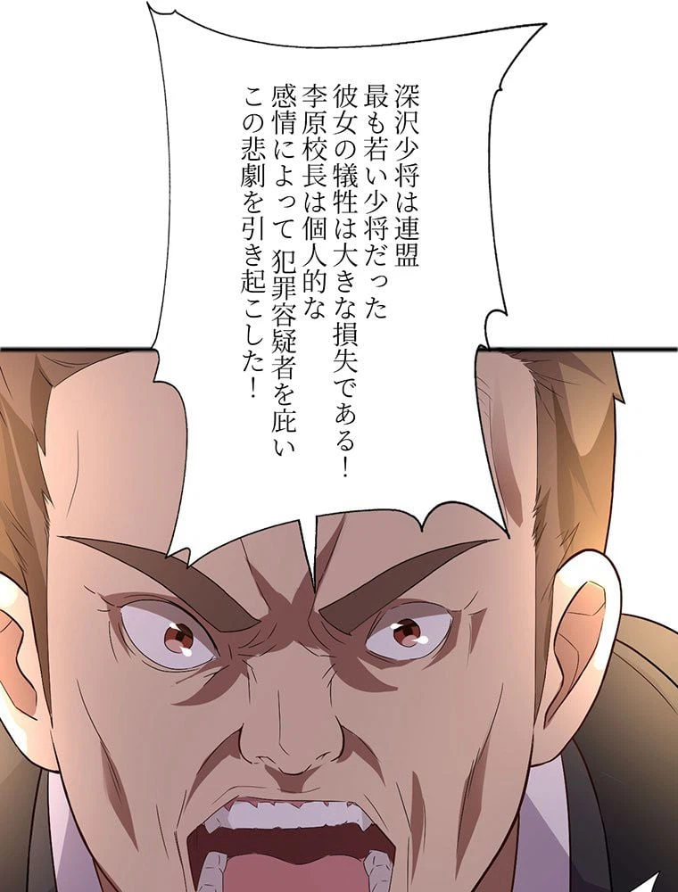 ページ 12 — 第39話