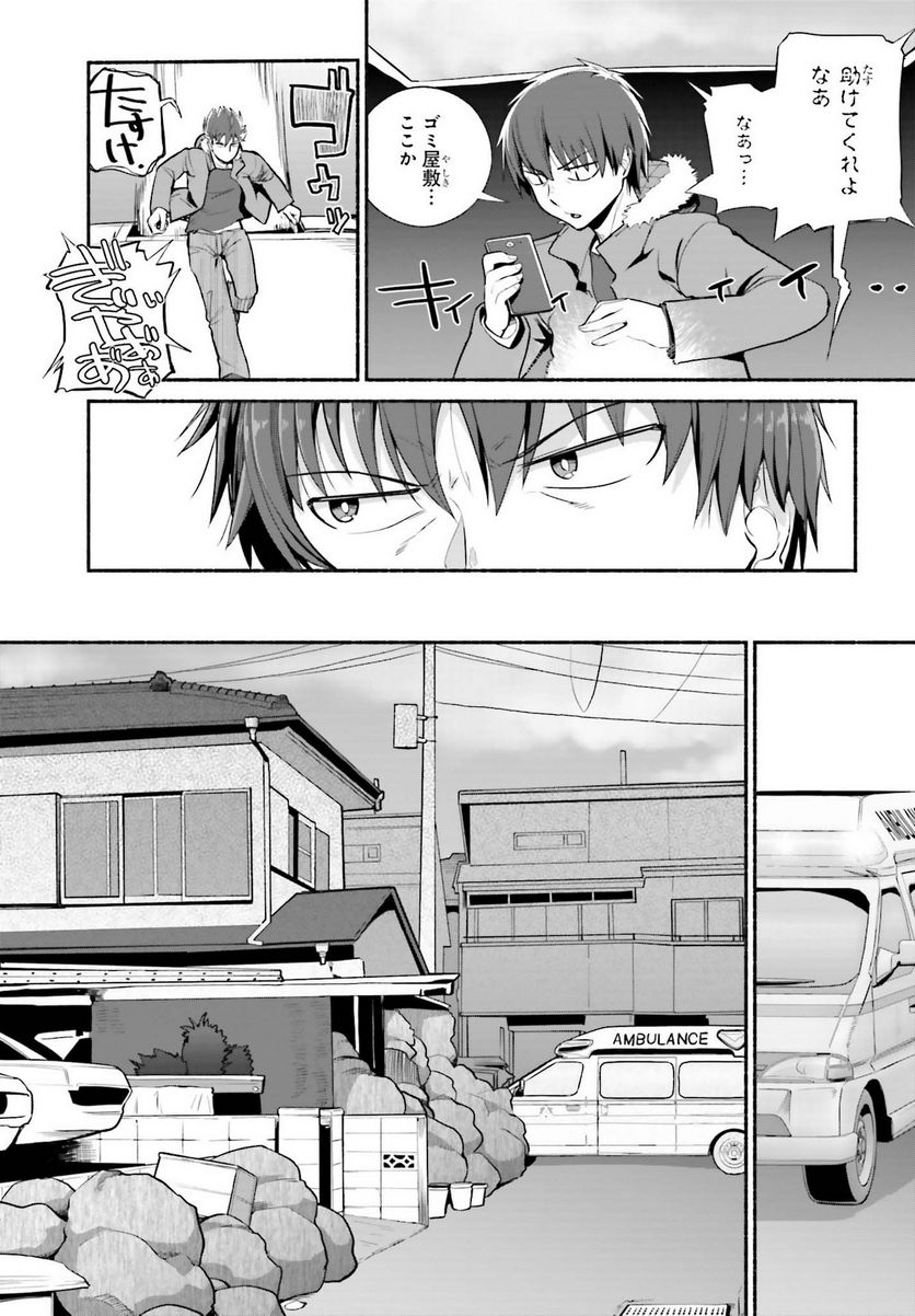 ページ 7 — 第30話