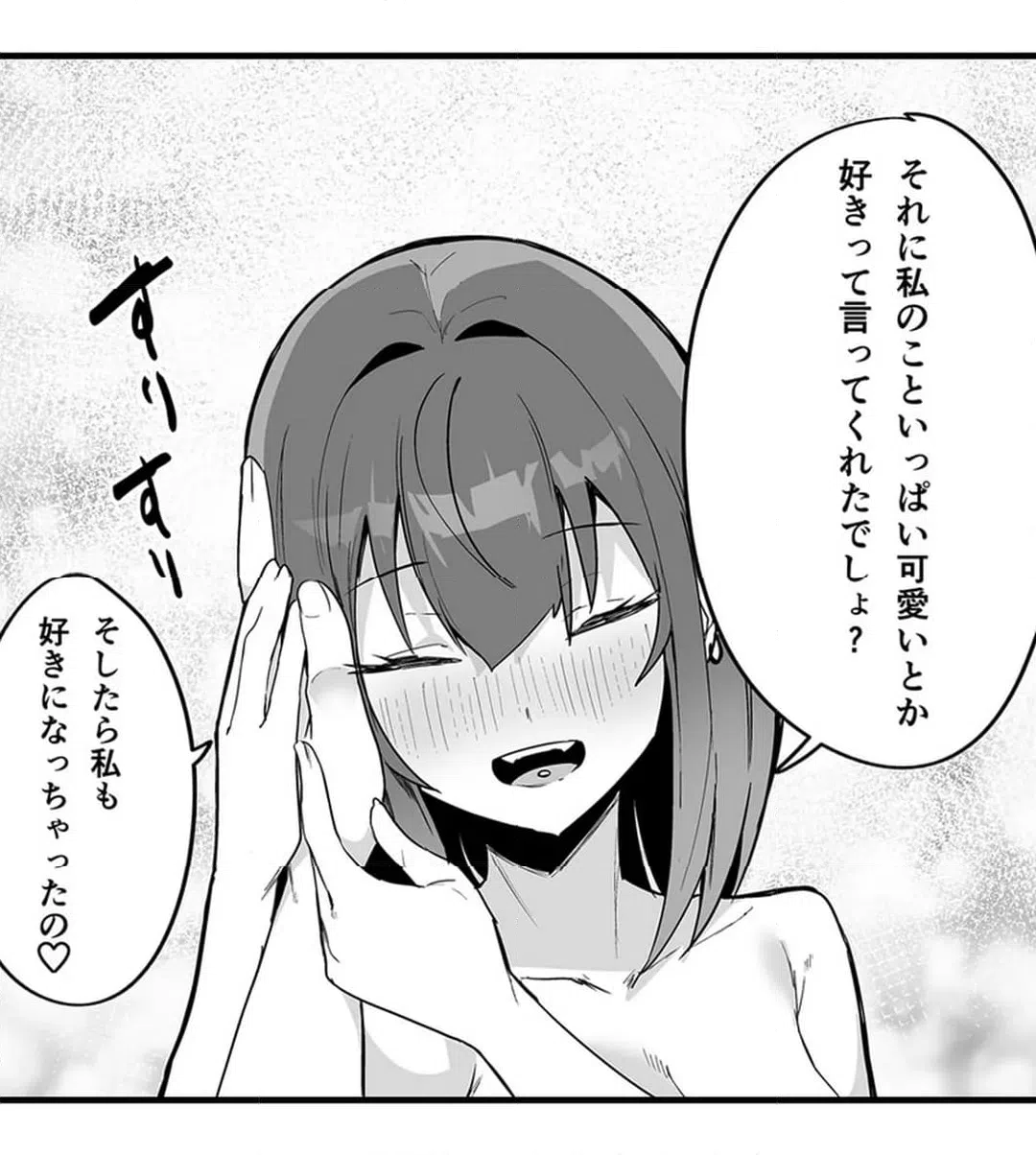 ページ 29 — 第9話