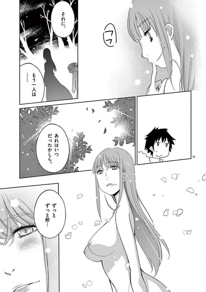 ページ 15 — 第111話