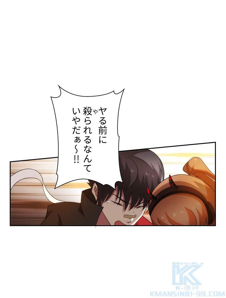 ページ 11 — 第3話
