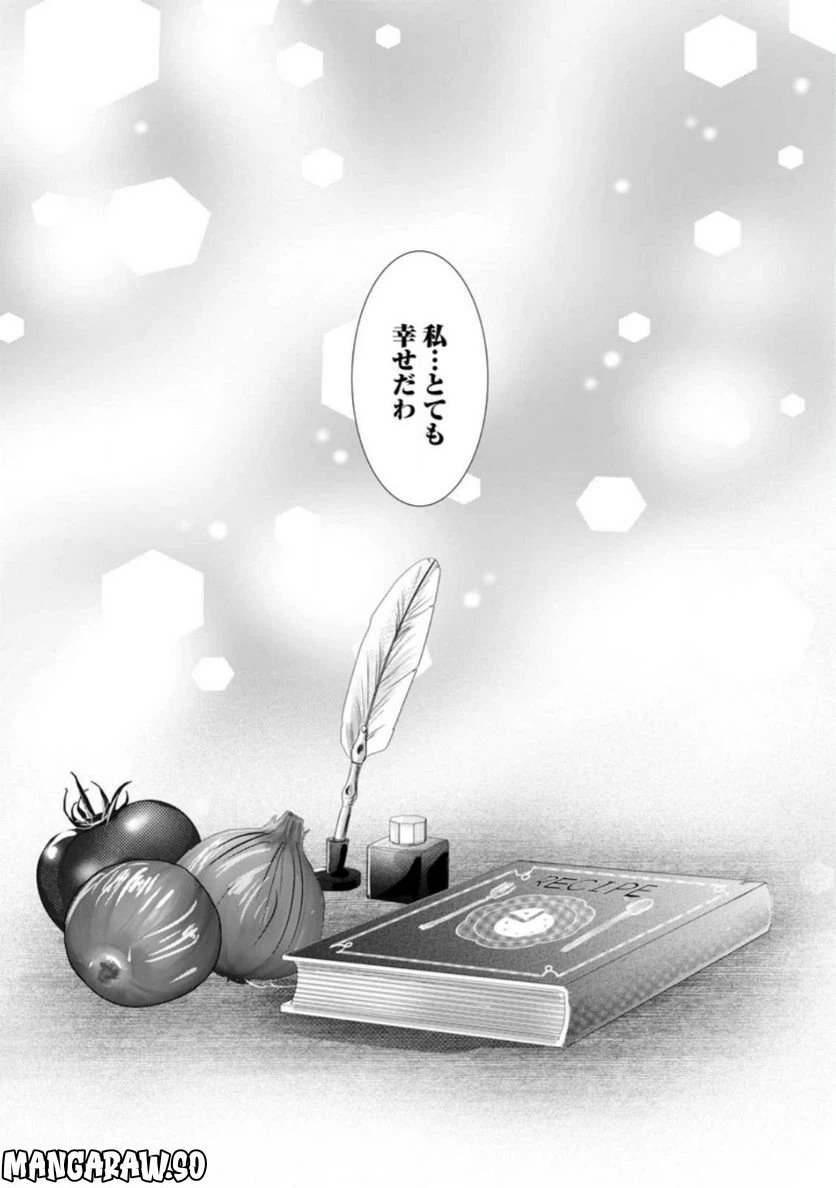 ページ 10 — 第10.3話