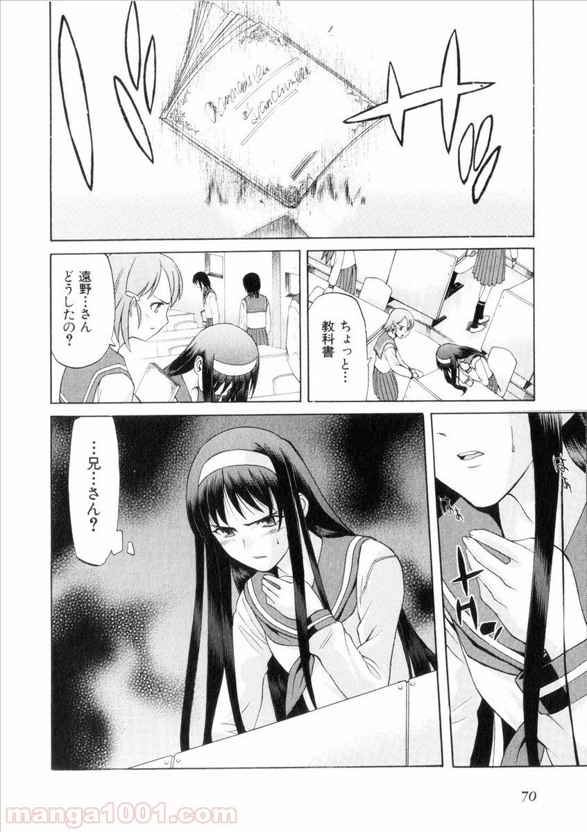 ページ 12 — 第36話
