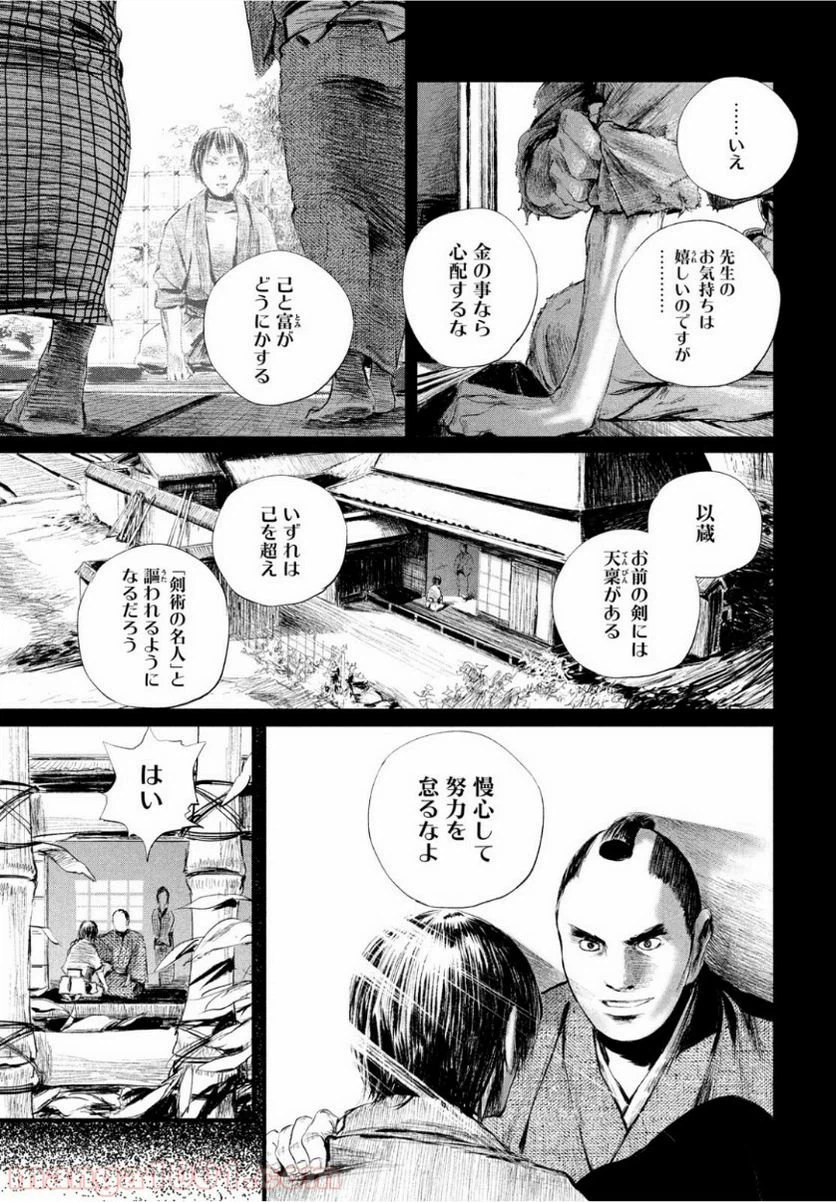 ページ 12 — 第4話