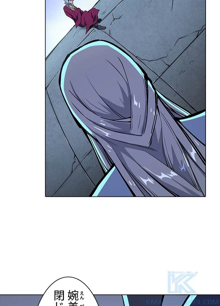 ページ 5 — 第250話