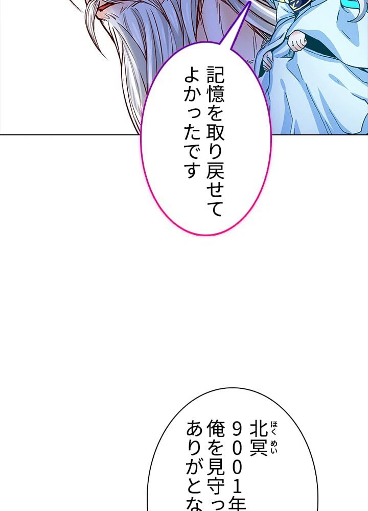 ページ 4 — 第202話