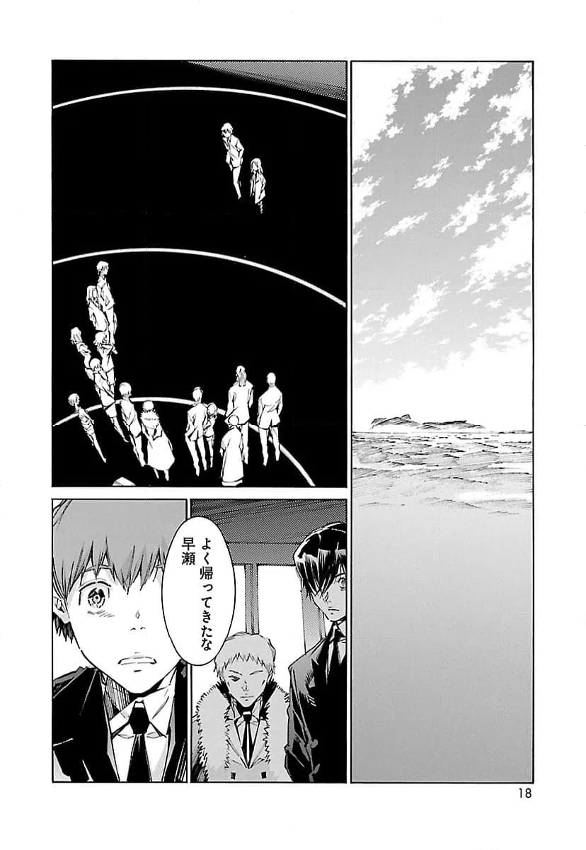 ページ 10 — 第103話