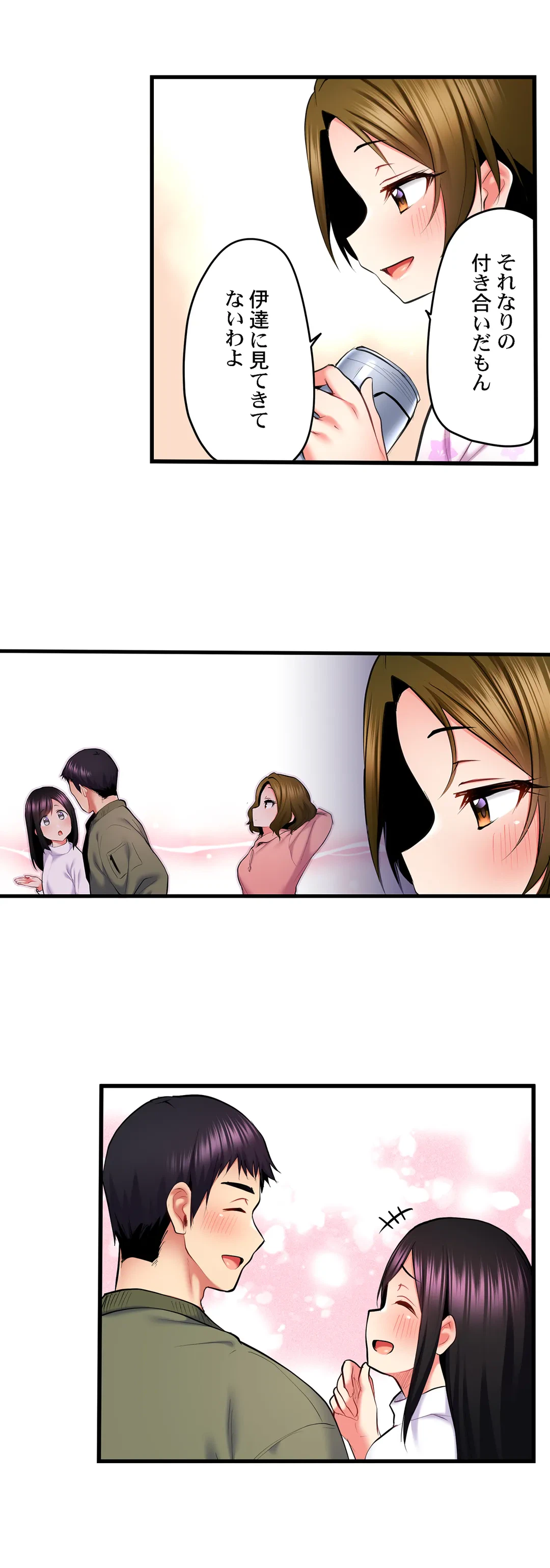 ページ 14 — 第51話