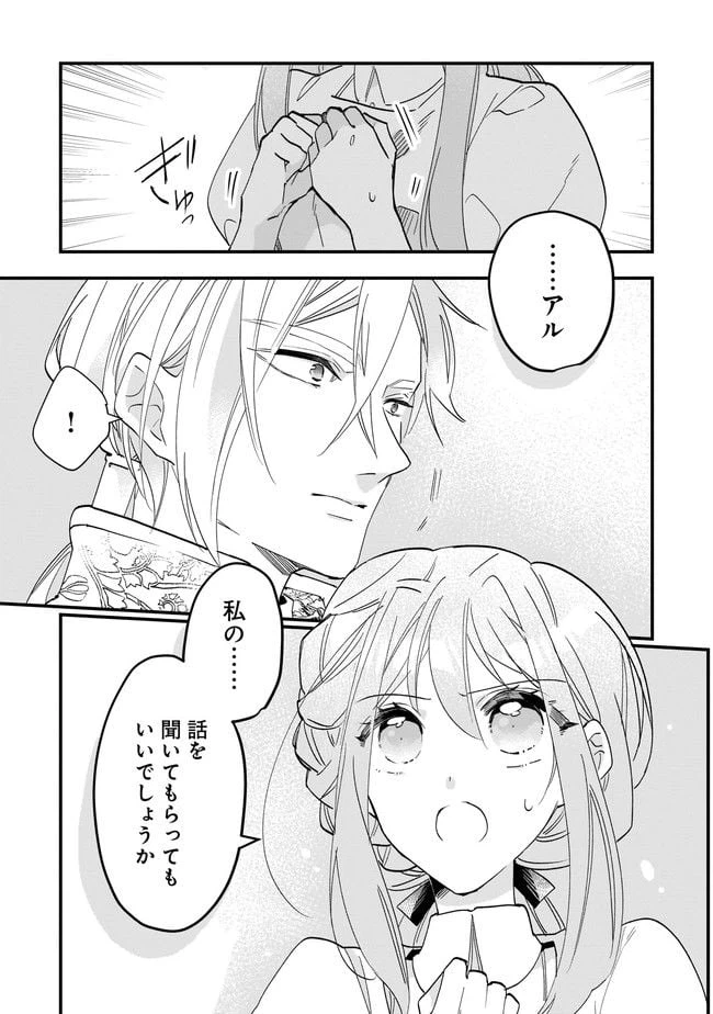 ページ 3 — 第7.2話
