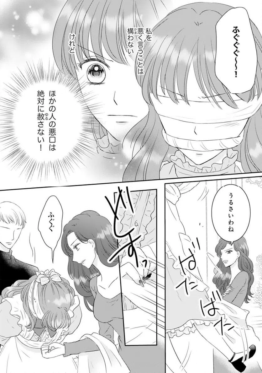 ページ 24 — 第19話