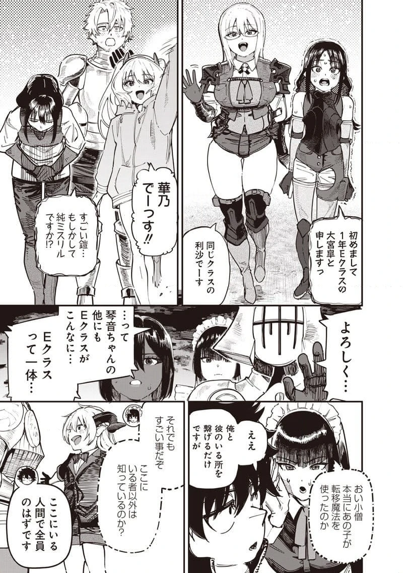 ページ 12 — 第88.2話