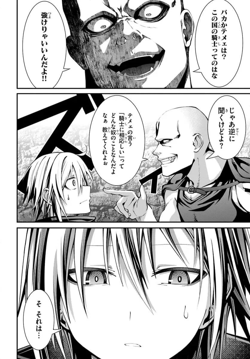 ページ 14 — 第1話