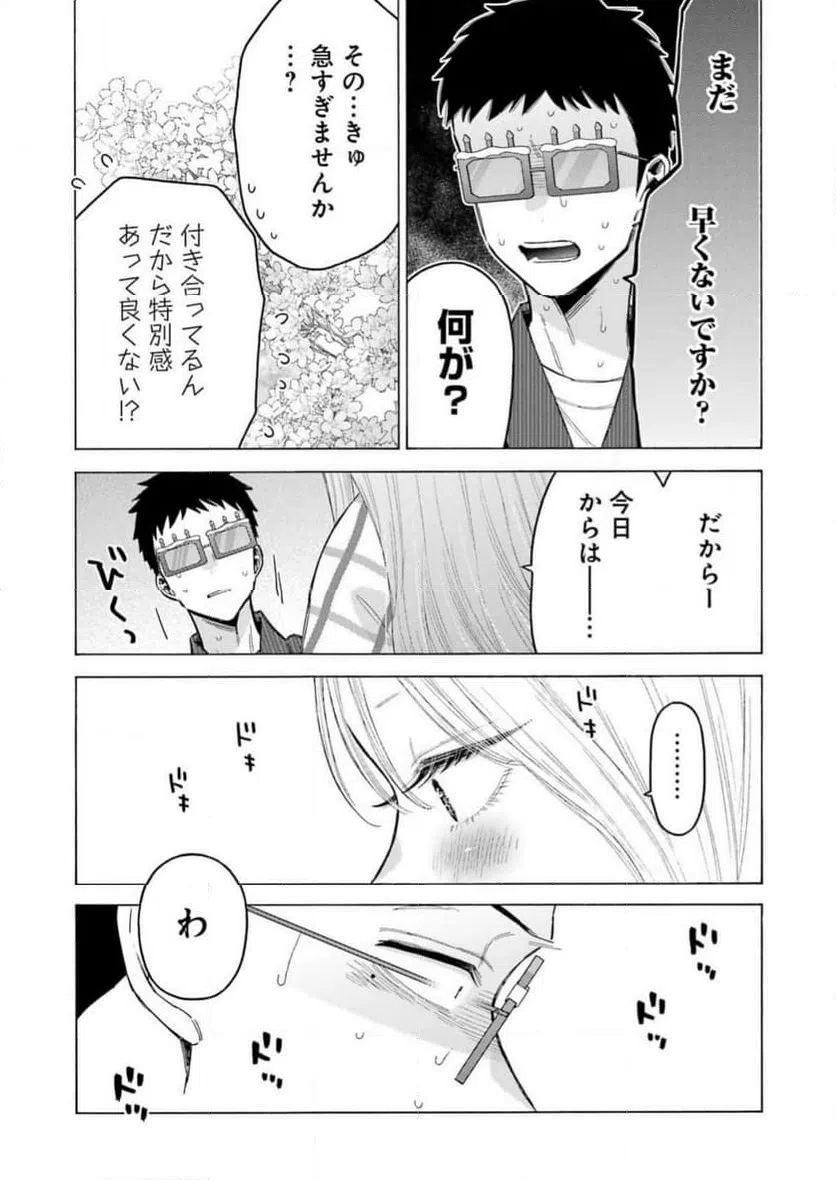 ページ 17 — 第112話