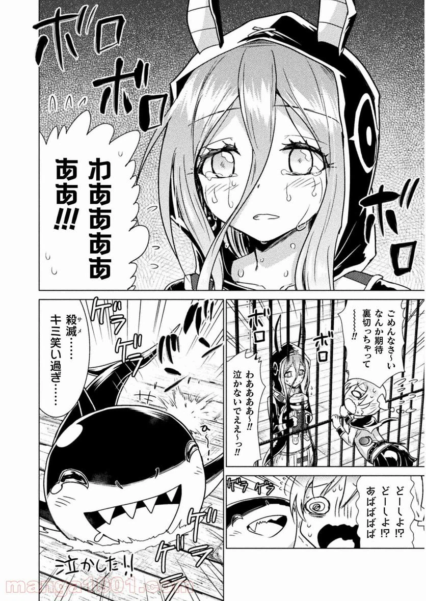 ページ 32 — 第11話