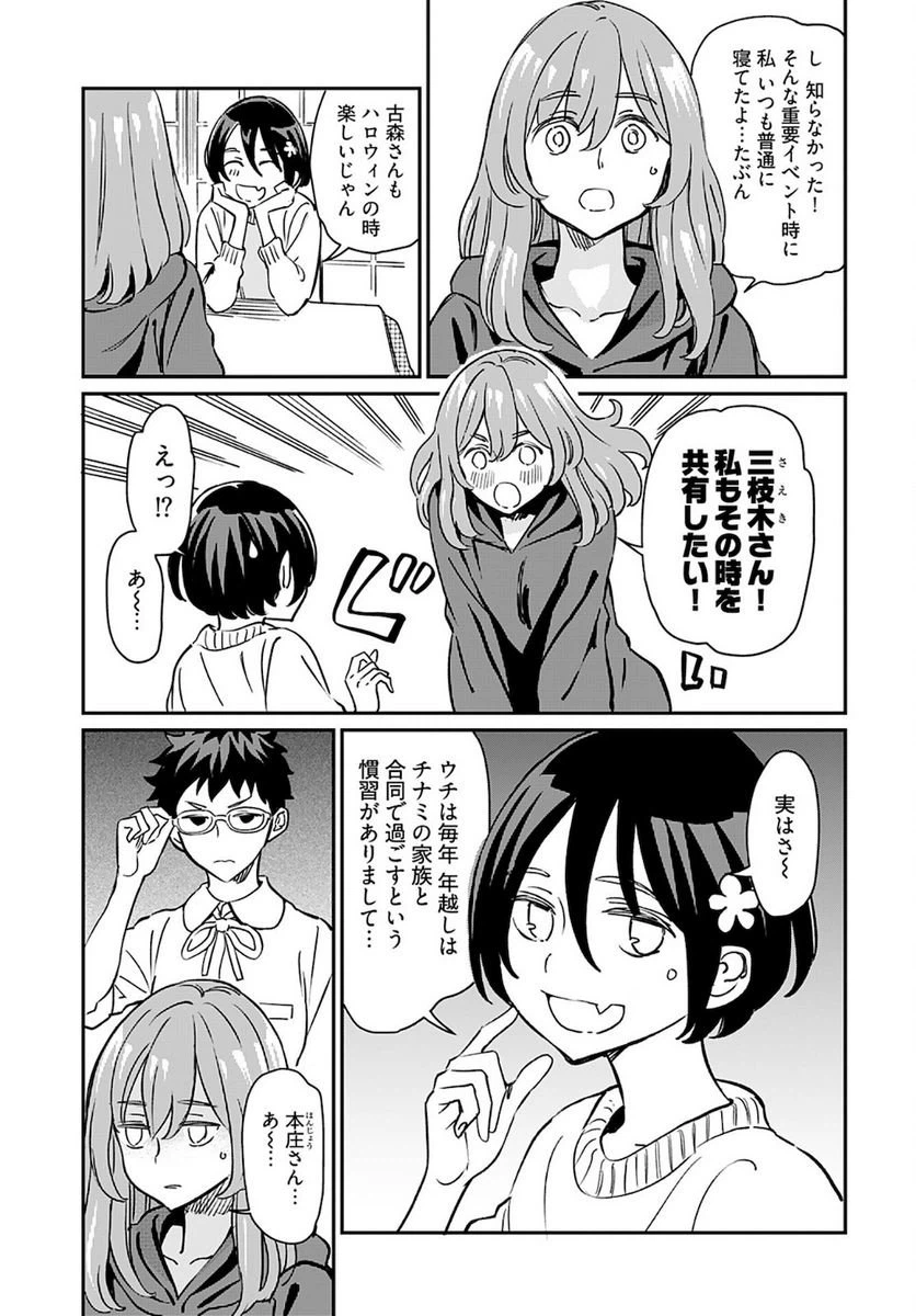 ページ 7 — 第20話