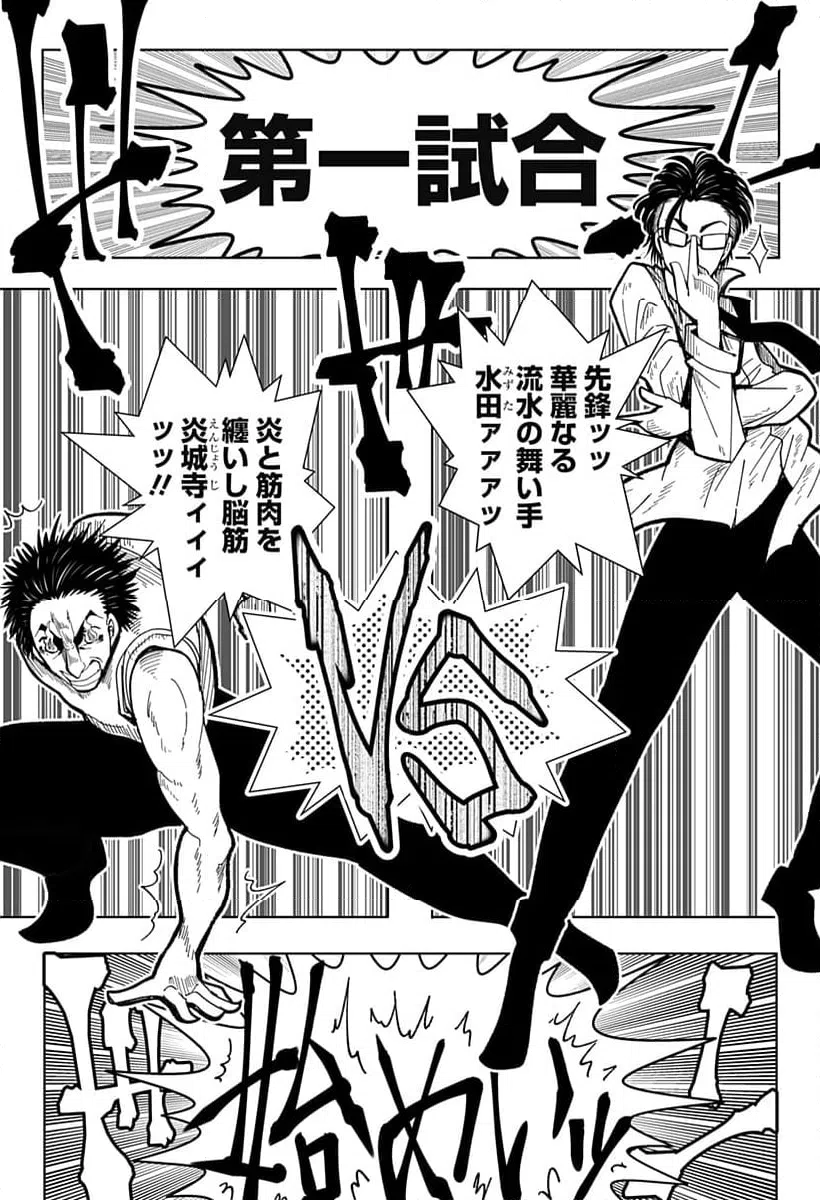 ページ 7 — 第5話