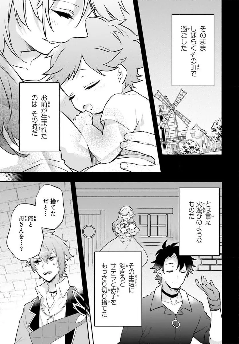 ページ 5 — 第12話