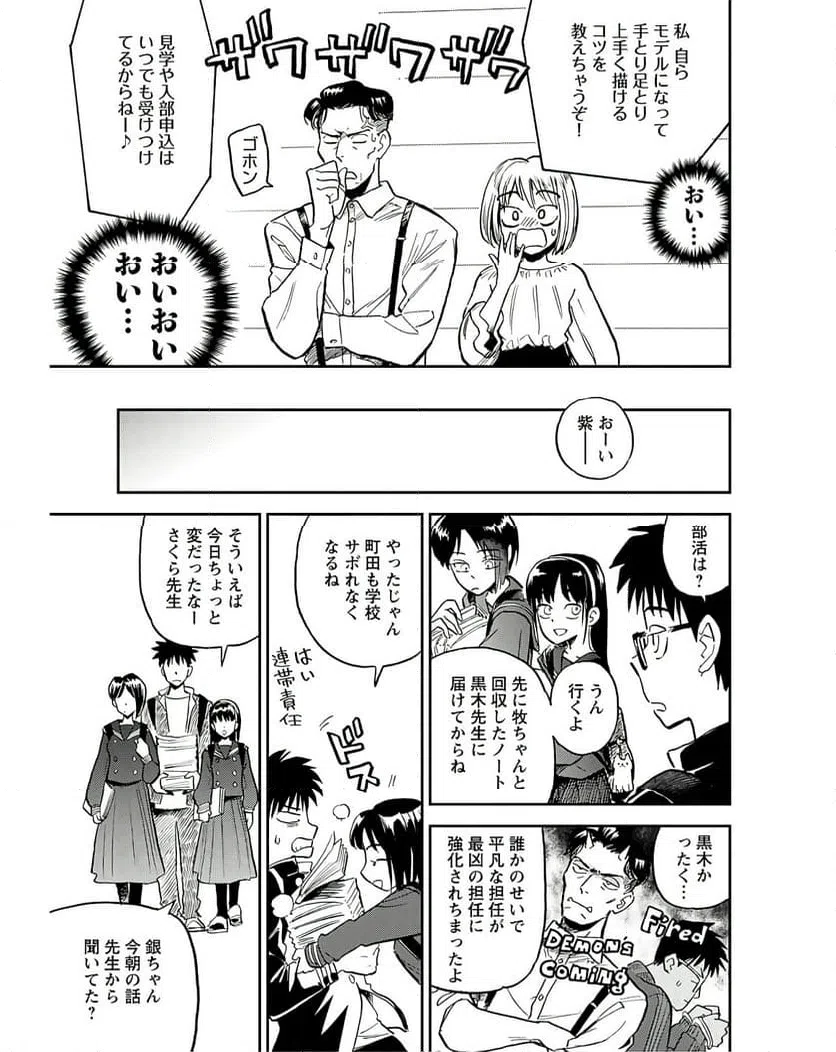ページ 9 — 第14話