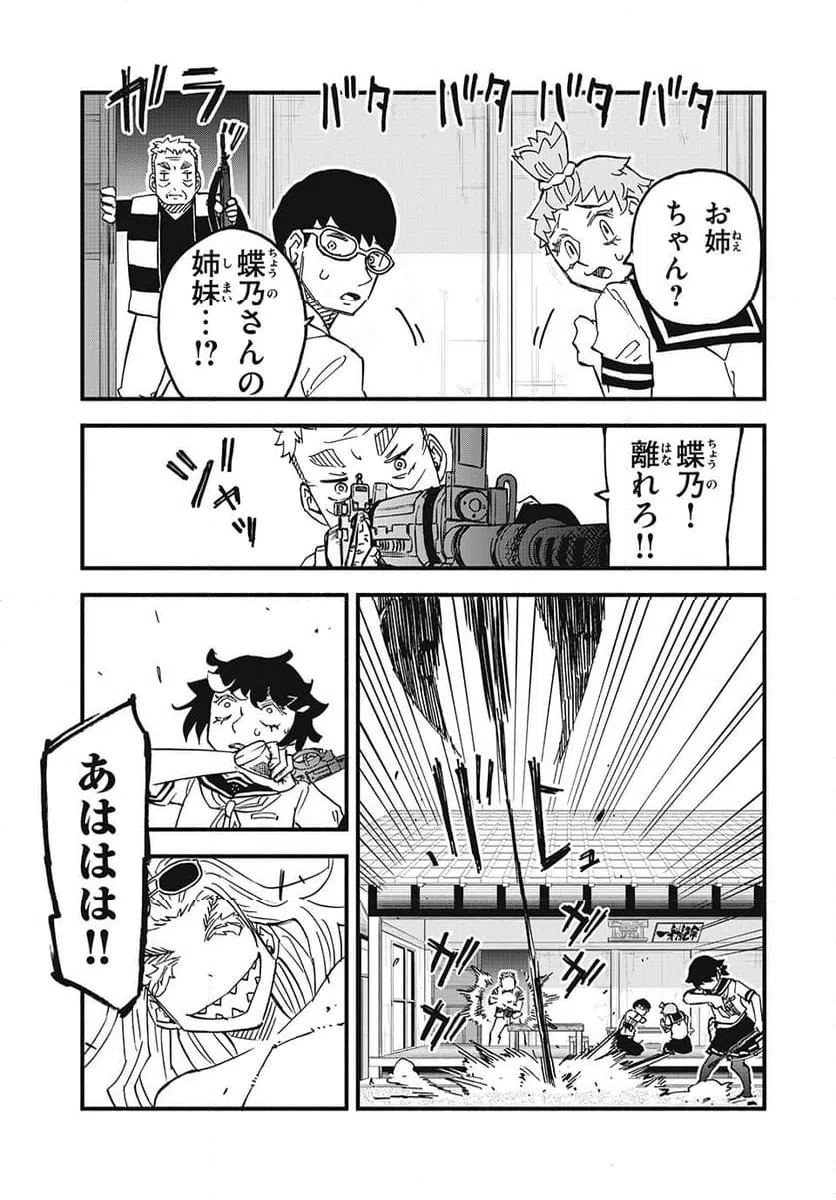 ページ 13 — 第11話
