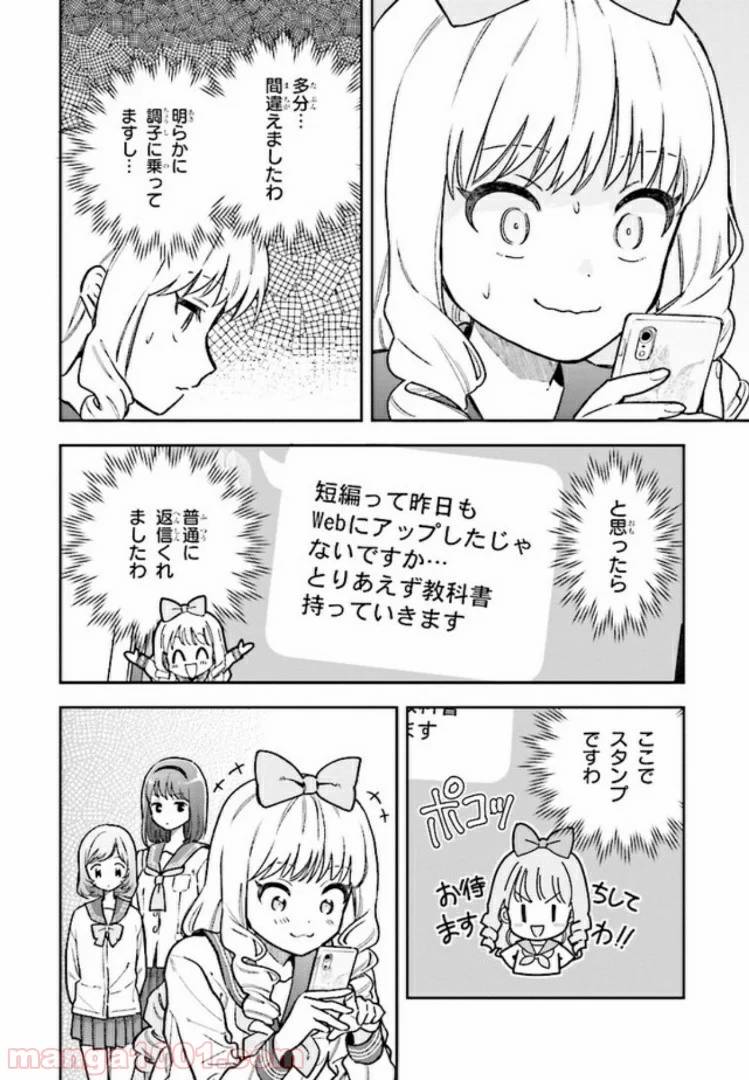 ページ 11 — 第4.2話