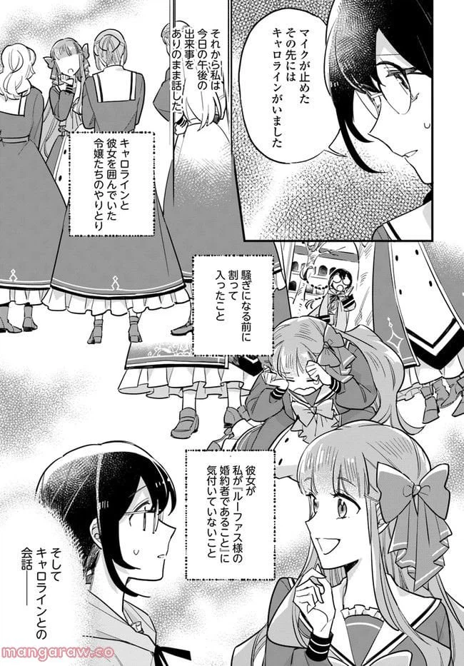 ページ 5 — 第17.1話