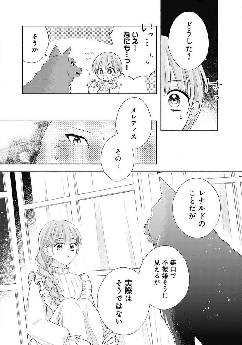 ページ 3 — 第5.2話