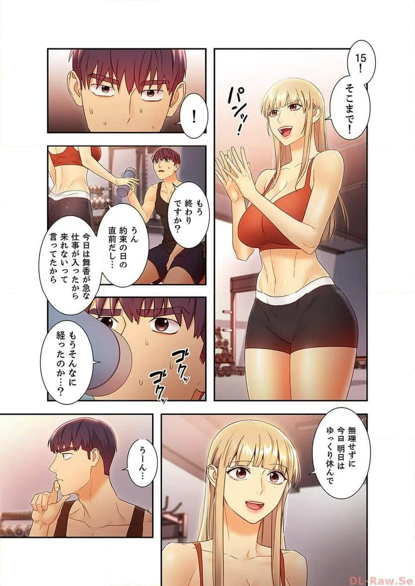ページ 12 — 第42話